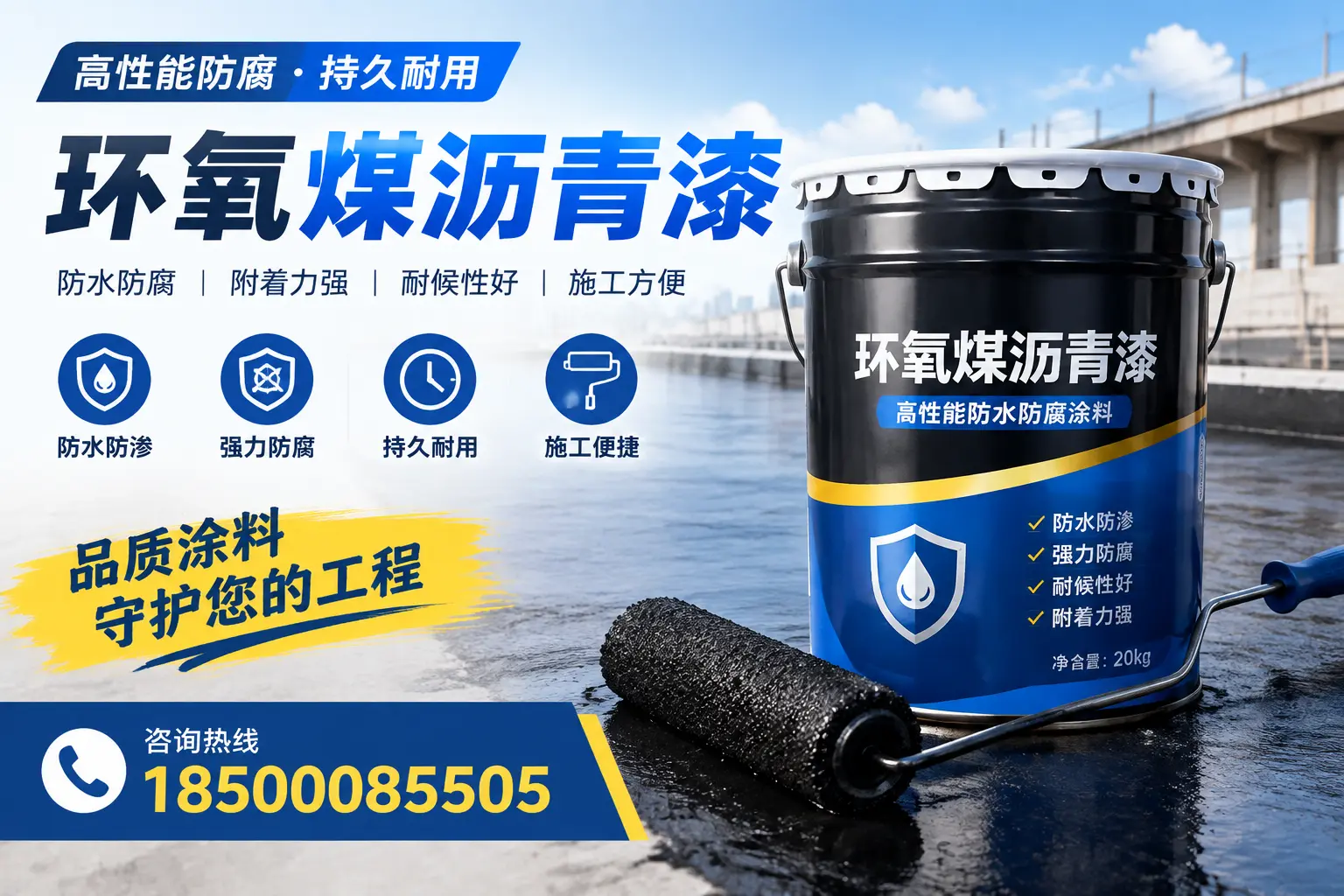 环氧煤沥青漆的施工准备工作,确保抚州项目顺利进行